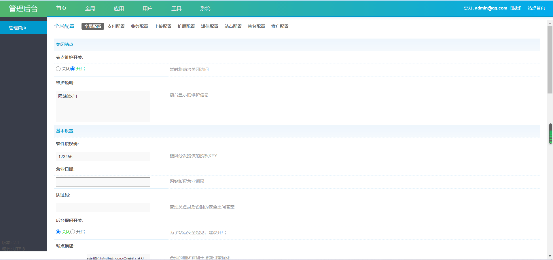 仿第八区分发源码/APP封装打包/ios免签封装打包/H5封装打包/企业签名,第八区分发源码,APP封装打包,ios免签封装打包,H5封装打包,第7张