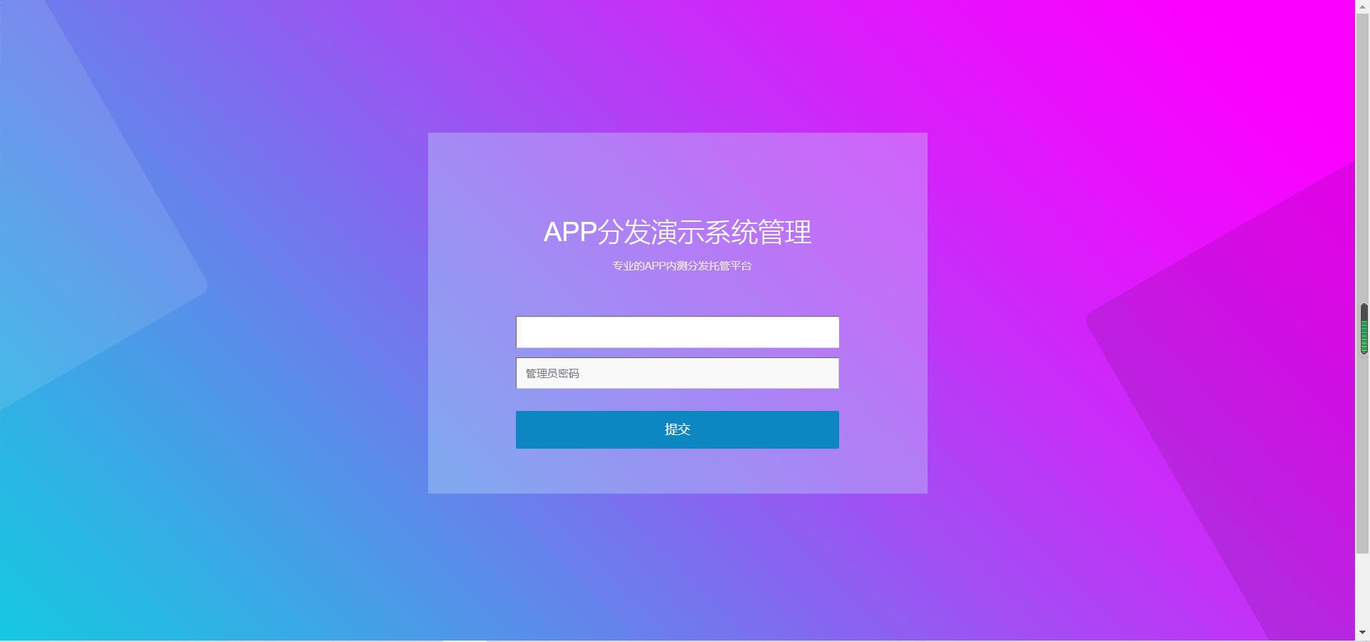 仿第八区分发源码/APP封装打包/ios免签封装打包/H5封装打包/企业签名,仿第八区分发源码9.png,第八区分发源码,APP封装打包,ios免签封装打包,H5封装打包,第9张