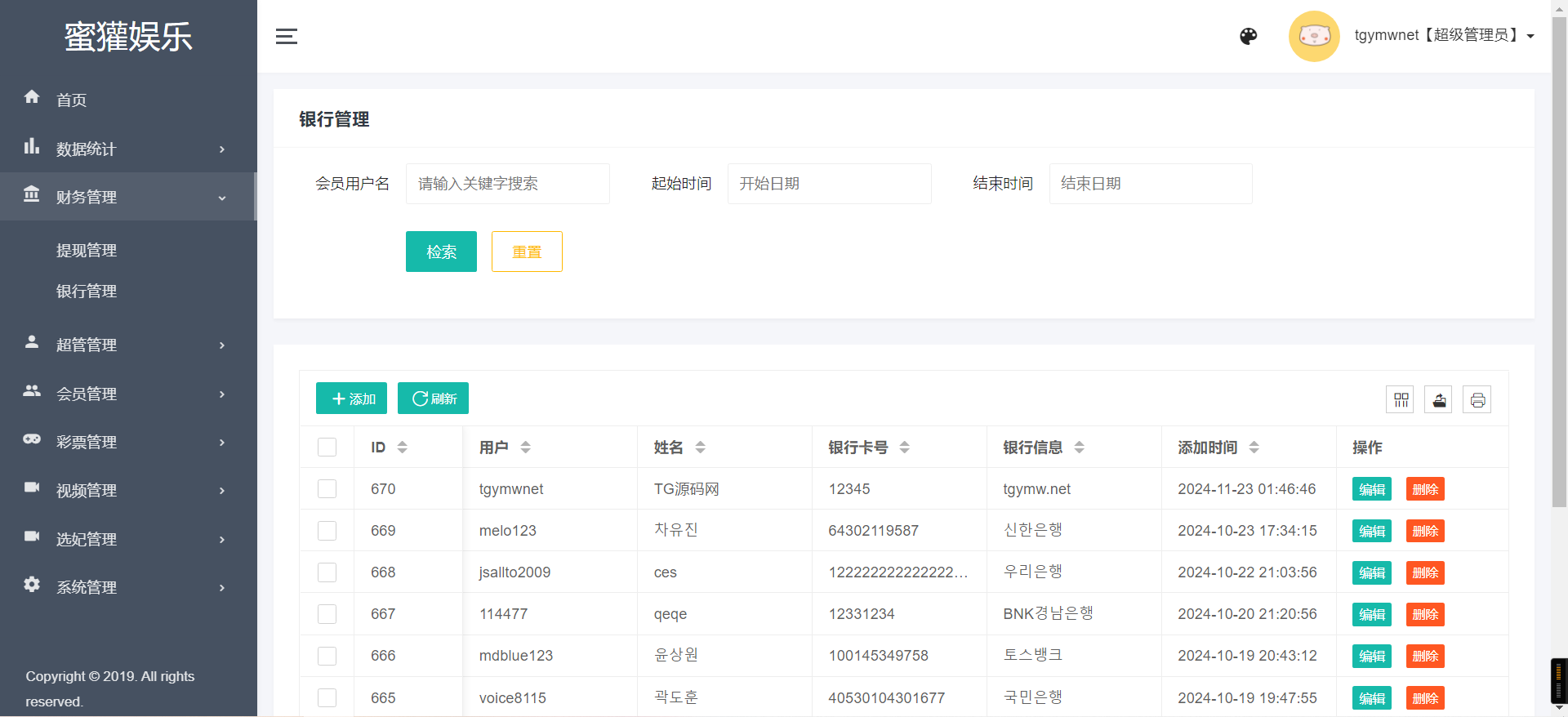二开韩国空降约炮同城任务/系统彩带预设/前端vue编译后/内带文本搭建教程,空降约炮同城任务,搭建教程,第6张