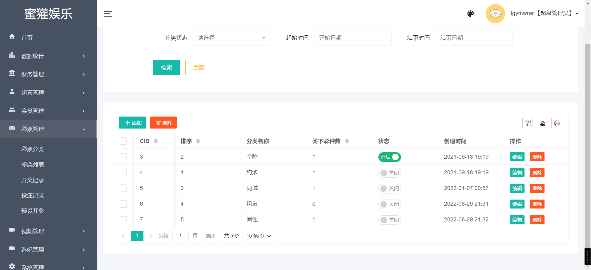 二开韩国空降约炮同城任务/系统彩带预设/前端vue编译后/内带文本搭建教程,空降约炮同城任务,搭建教程,第8张