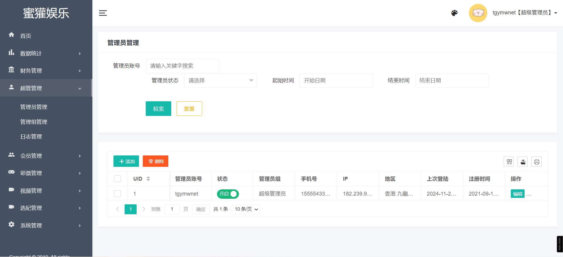 二开韩国空降约炮同城任务/系统彩带预设/前端vue编译后/内带文本搭建教程,空降约炮同城任务,搭建教程,第7张