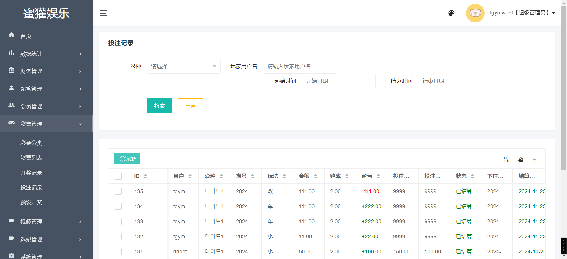 二开韩国空降约炮同城任务/系统彩带预设/前端vue编译后/内带文本搭建教程,空降约炮同城任务,搭建教程,第9张