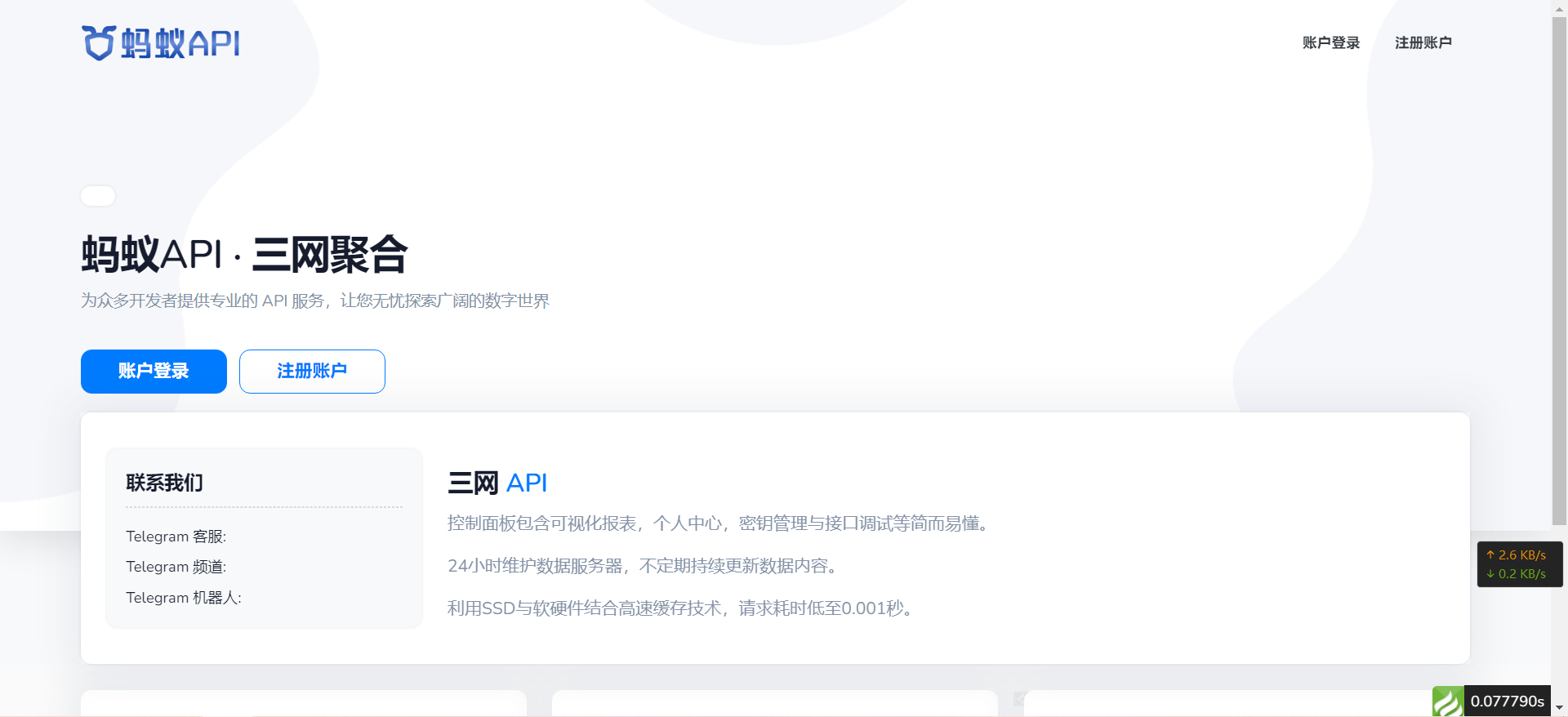 三网话费余额查询api系统源码/带搭建,三网话费余额查询api系统源码1.png,话费余额查询api系统源码,第1张