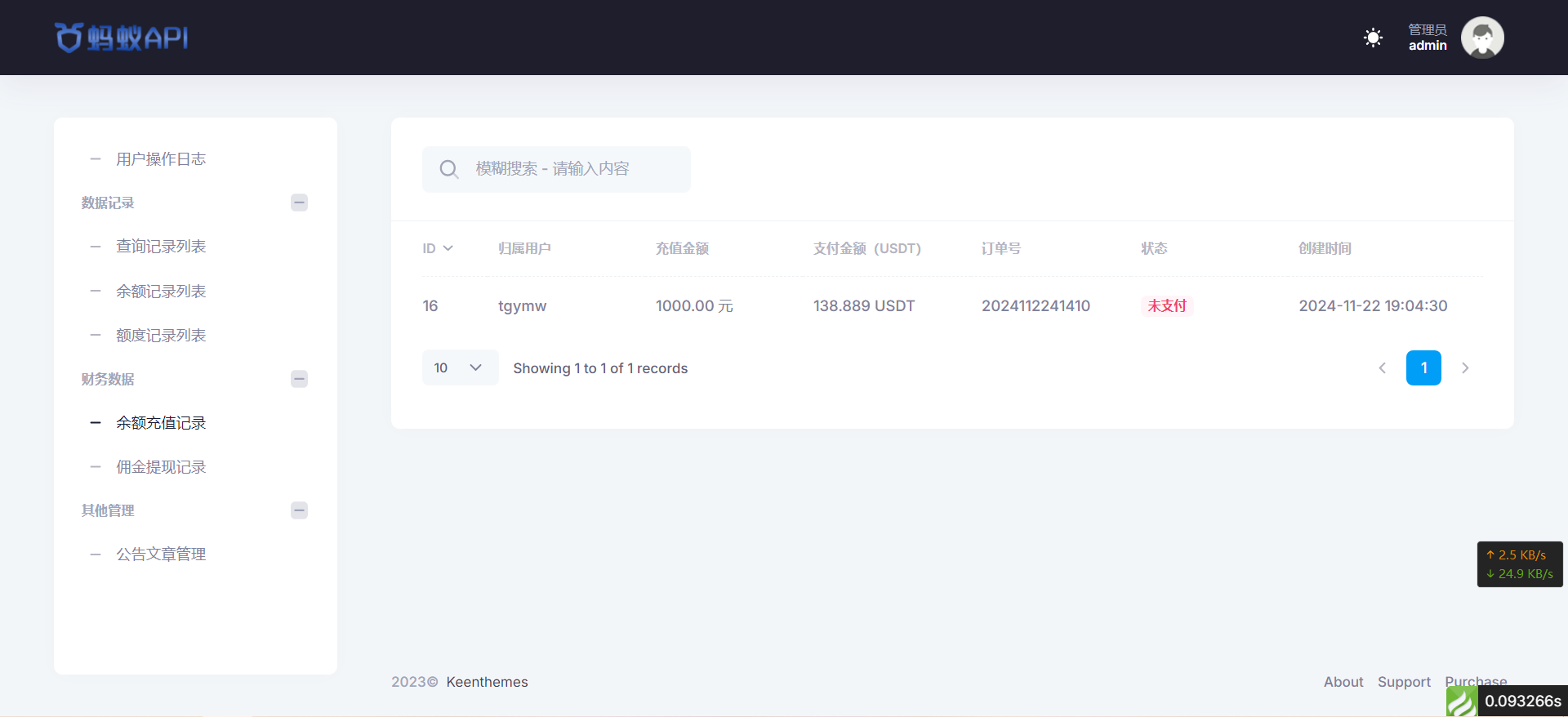 三网话费余额查询api系统源码/带搭建,话费余额查询api系统源码,第8张
