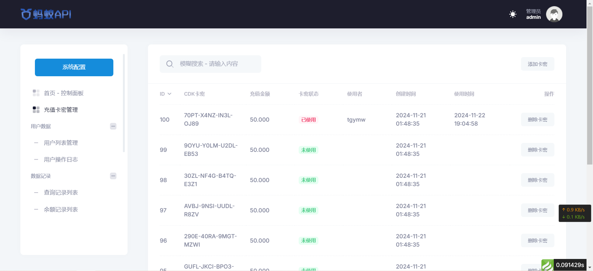 三网话费余额查询api系统源码/带搭建,话费余额查询api系统源码,第4张