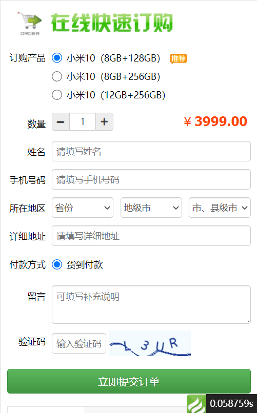 广告竞价页订单管理系统/带搭建教程,广告竞价页订单管理系统2.png,订单管理系统,搭建教程,第2张
