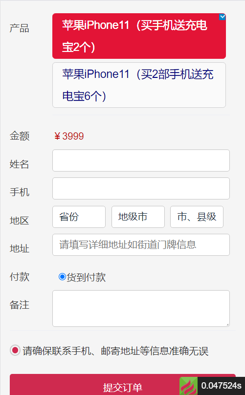 广告竞价页订单管理系统/带搭建教程,广告竞价页订单管理系统3.png,订单管理系统,搭建教程,第3张