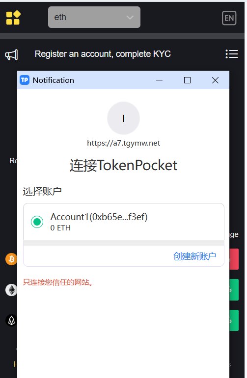 DAPP公链ETH链钱包登录/web3虚拟币交易所源码/区块链数字货币交易所平台源码/带搭建教程,APP公链ETH链钱包登录1.png,web3虚拟币交易所源码,区块链数字货币交易所平台源码,搭建教程,第1张