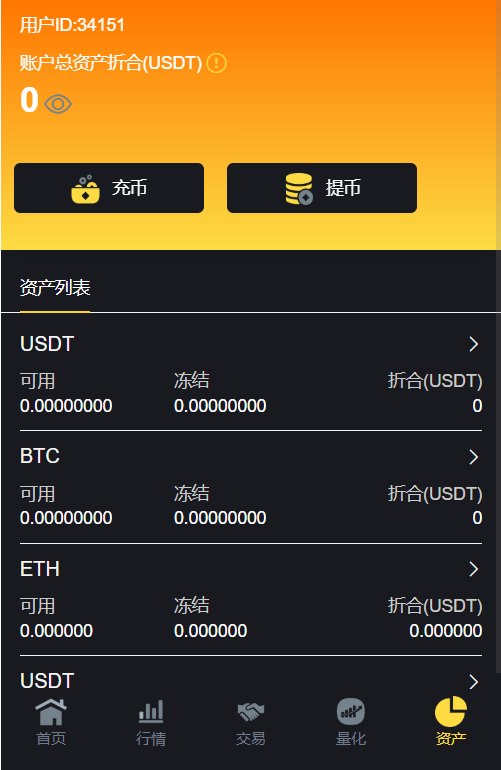 DAPP公链ETH链钱包登录/web3虚拟币交易所源码/区块链数字货币交易所平台源码/带搭建教程,APP公链ETH链钱包登录5.png,web3虚拟币交易所源码,区块链数字货币交易所平台源码,搭建教程,第5张