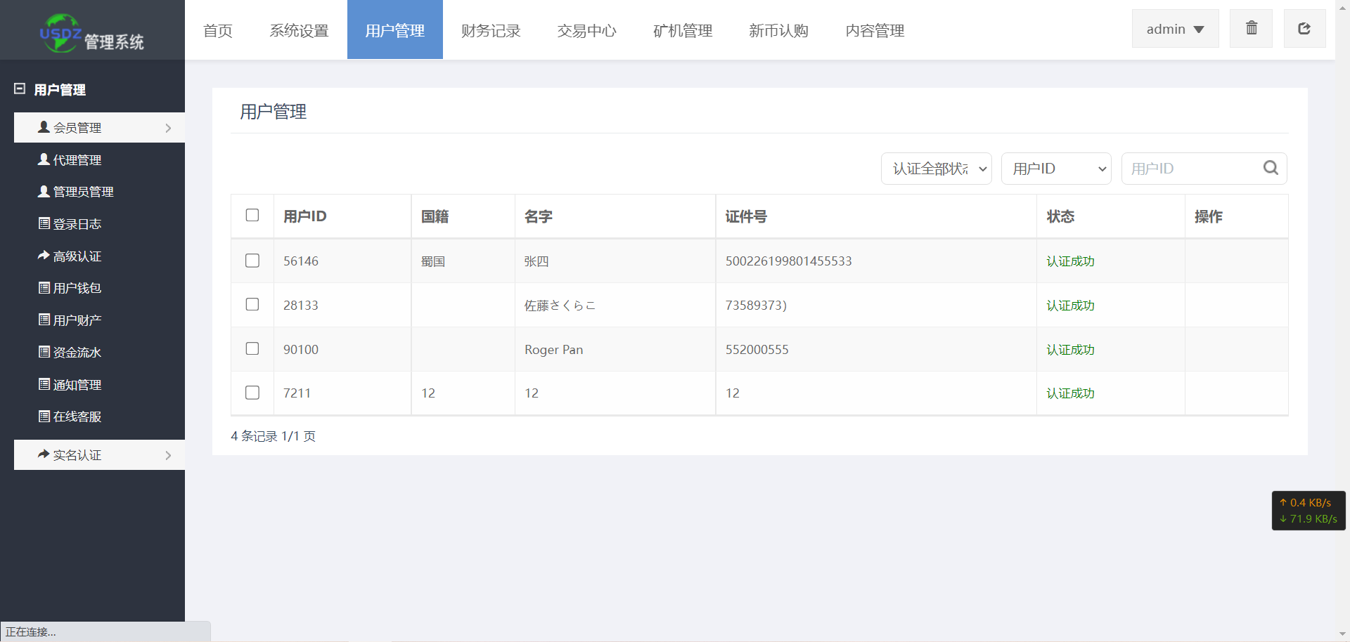 DAPP公链ETH链钱包登录/web3虚拟币交易所源码/区块链数字货币交易所平台源码/带搭建教程,APP公链ETH链钱包登录9.png,web3虚拟币交易所源码,区块链数字货币交易所平台源码,搭建教程,第9张