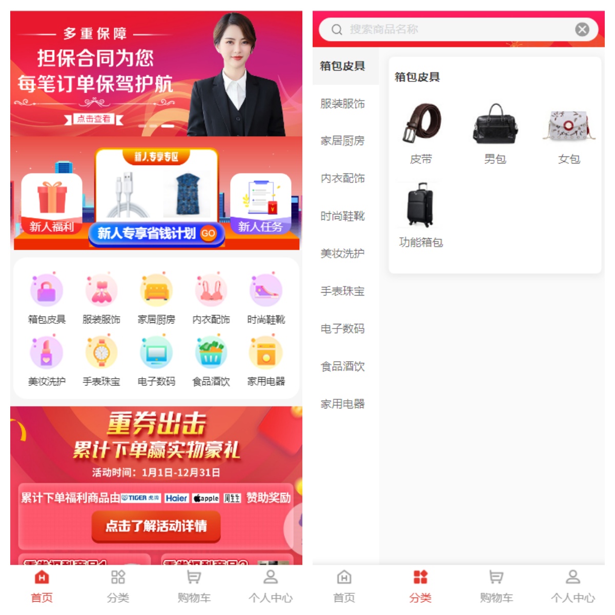 thinkphp开发的VUE投资理财商城源码/前端vue未编译全开源/带视频搭建教程,thinkphp开发的VUE投资理财商城源码1.jpg,投资理财商城源码,视频搭建教程,第1张
