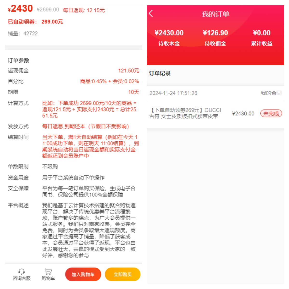 thinkphp开发的VUE投资理财商城源码/前端vue未编译全开源/带视频搭建教程,投资理财商城源码,视频搭建教程,第5张