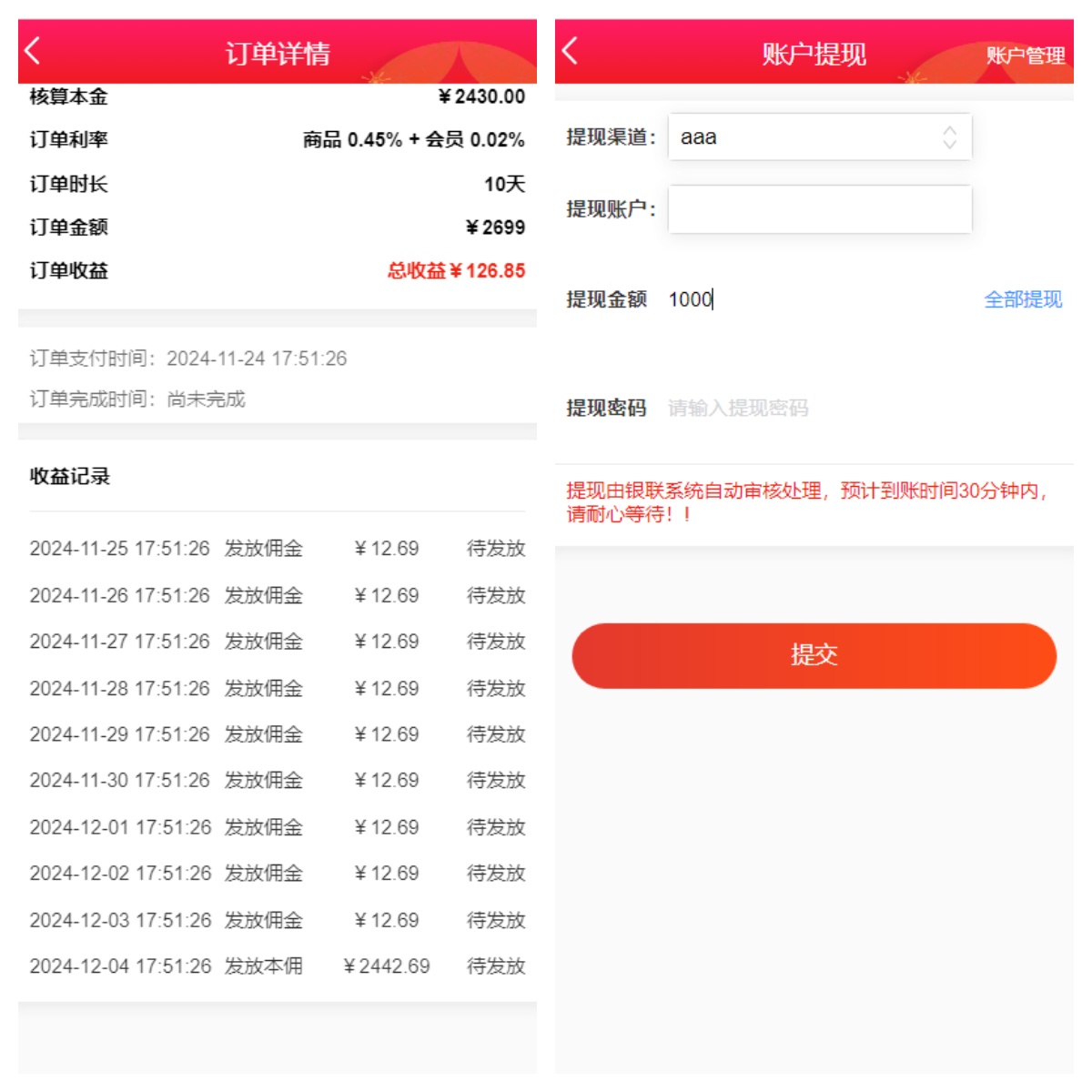 thinkphp开发的VUE投资理财商城源码/前端vue未编译全开源/带视频搭建教程,投资理财商城源码,视频搭建教程,第6张