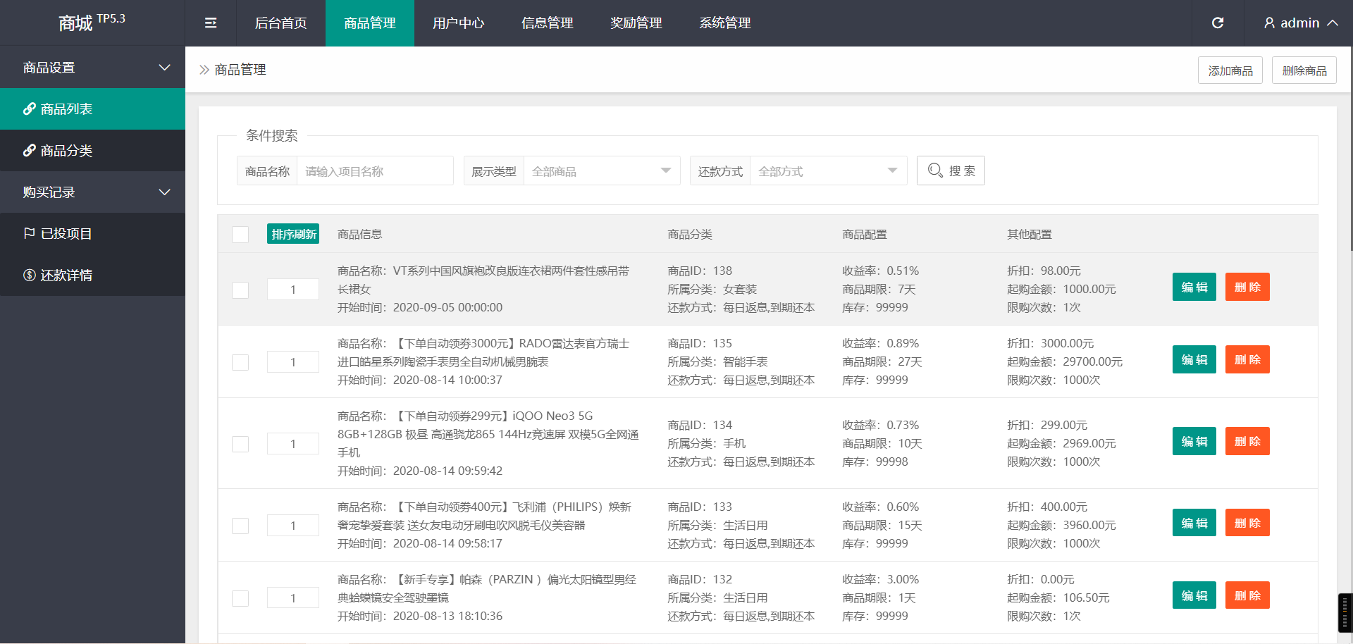 thinkphp开发的VUE投资理财商城源码/前端vue未编译全开源/带视频搭建教程,投资理财商城源码,视频搭建教程,第7张