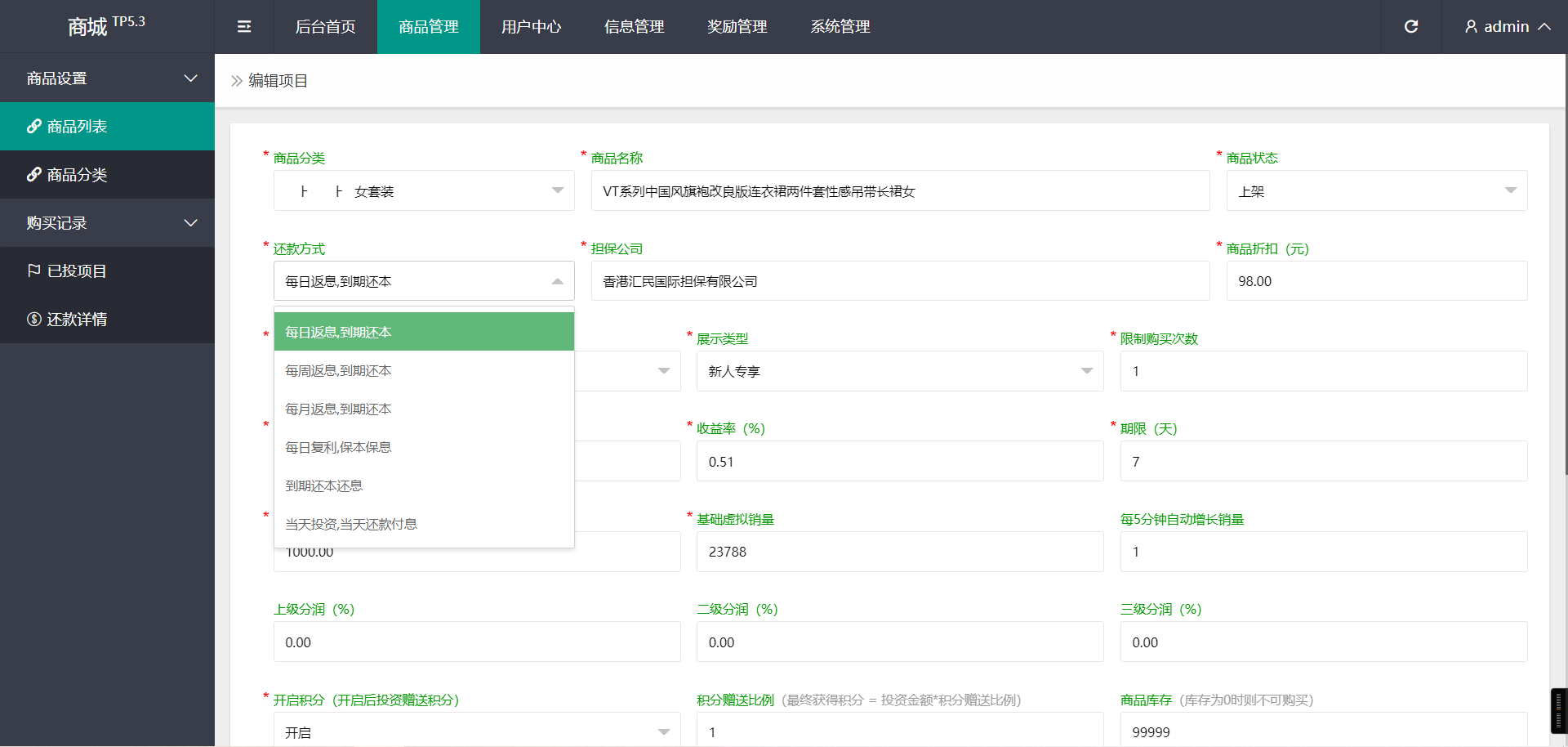 thinkphp开发的VUE投资理财商城源码/前端vue未编译全开源/带视频搭建教程,投资理财商城源码,视频搭建教程,第9张