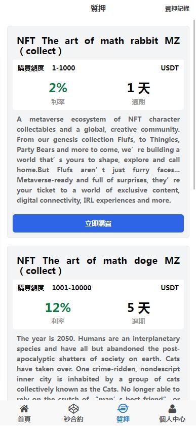 多语言magiczone微盘微交易所/买涨跌源码/带质押理财功能+盈亏风控+文本教程,多语言magiczone微盘微交易所3.jpg,微盘微交易所,买涨跌源码,第3张