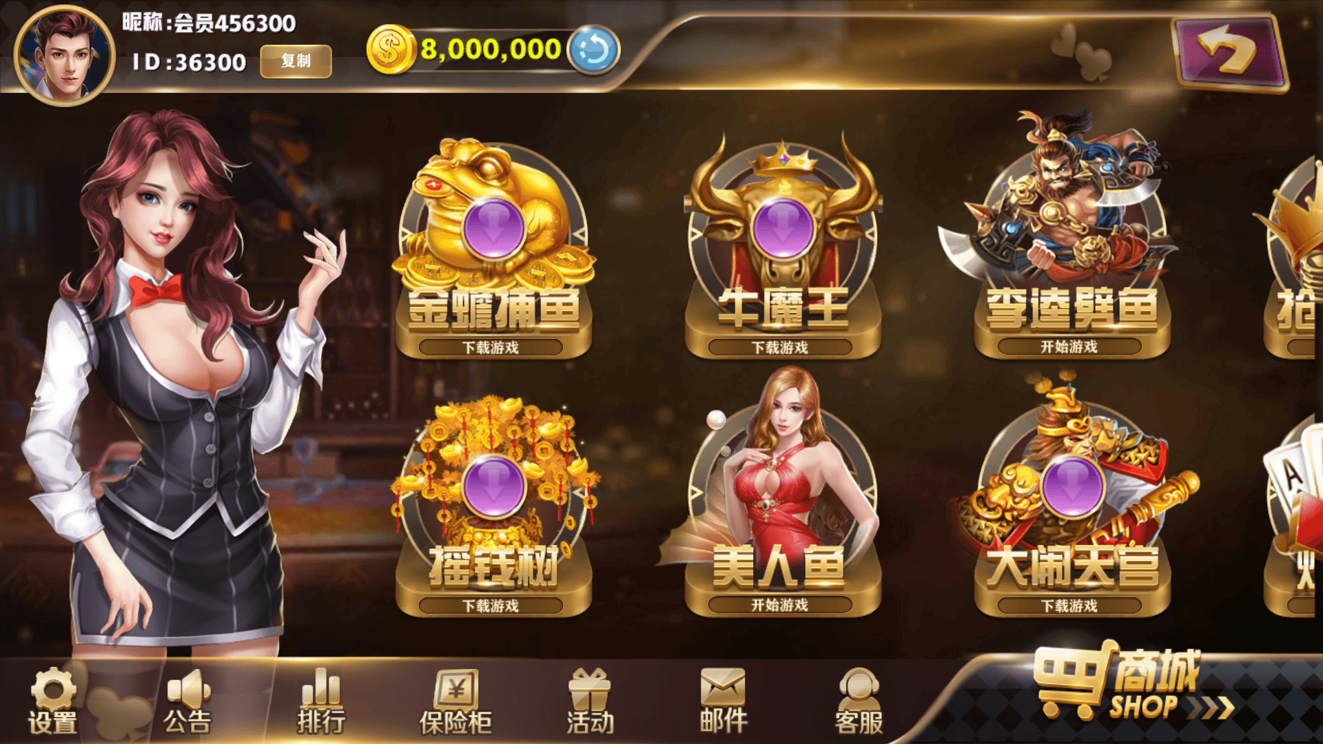 大富豪二开星途电玩版,2.png,大富豪,星途电玩,第1张