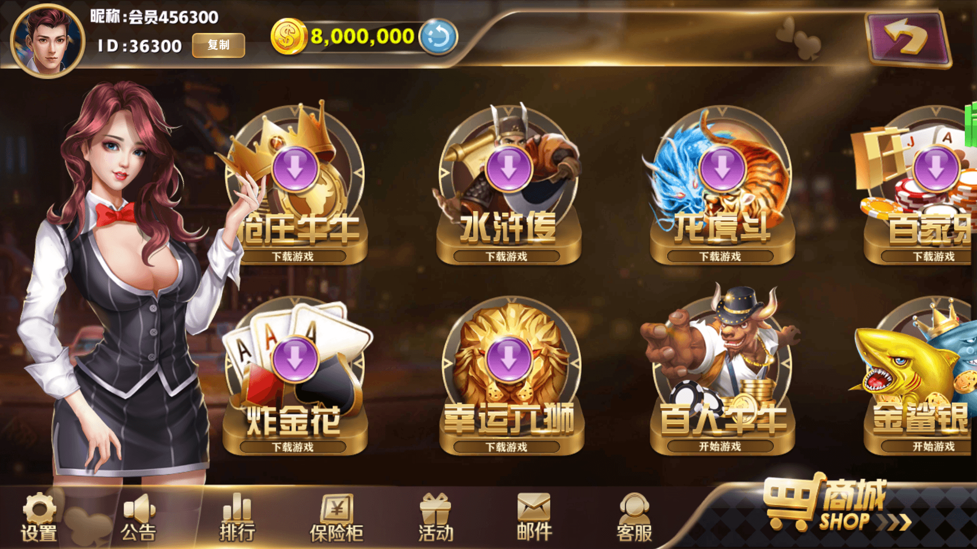 大富豪二开星途电玩版,3.png,大富豪,星途电玩,第2张