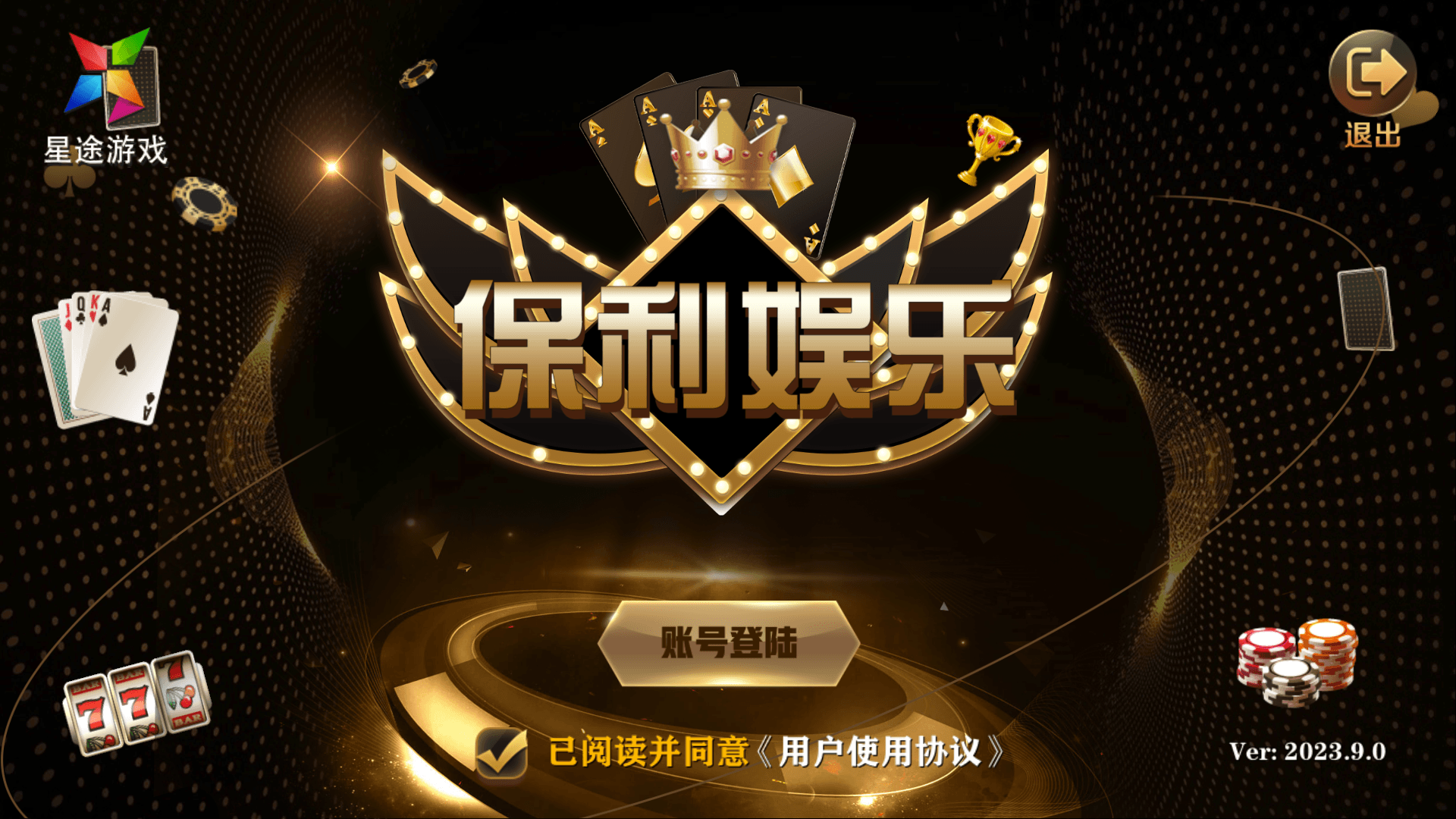 大富豪二开星途电玩版,1.png,大富豪,星途电玩,第3张