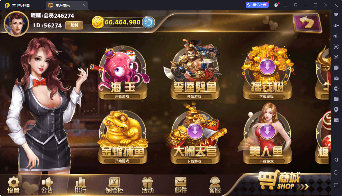 独家首发大富豪二开星途娱乐全套+安卓苹果服务器运营打包版本,大富豪二开星途娱乐全套1.png,大富豪,星途娱乐,第1张