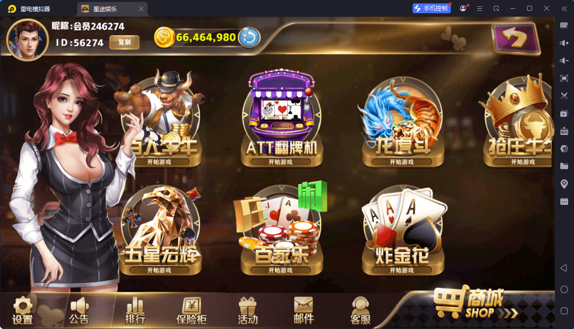 独家首发大富豪二开星途娱乐全套+安卓苹果服务器运营打包版本,大富豪二开星途娱乐全套3.png,大富豪,星途娱乐,第3张