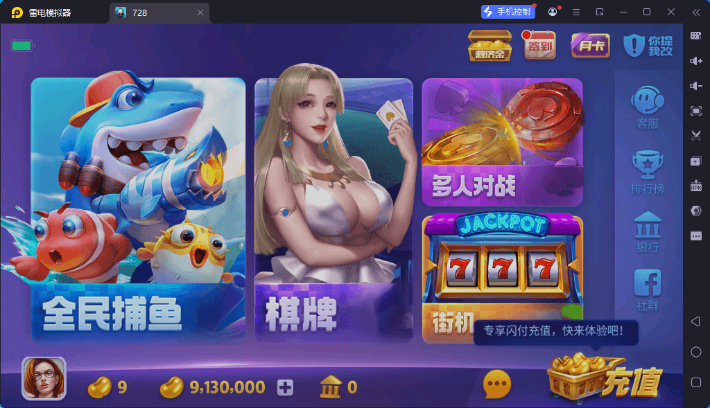 正版728全套源码+全套组件独家修复版+视频教程,正版728全套源码1.png,728游戏,728电玩,视频教程,第1张