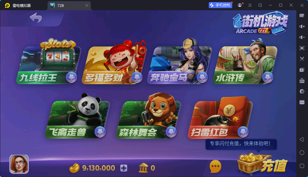 正版728全套源码+全套组件独家修复版+视频教程,728游戏,728电玩,视频教程,第5张