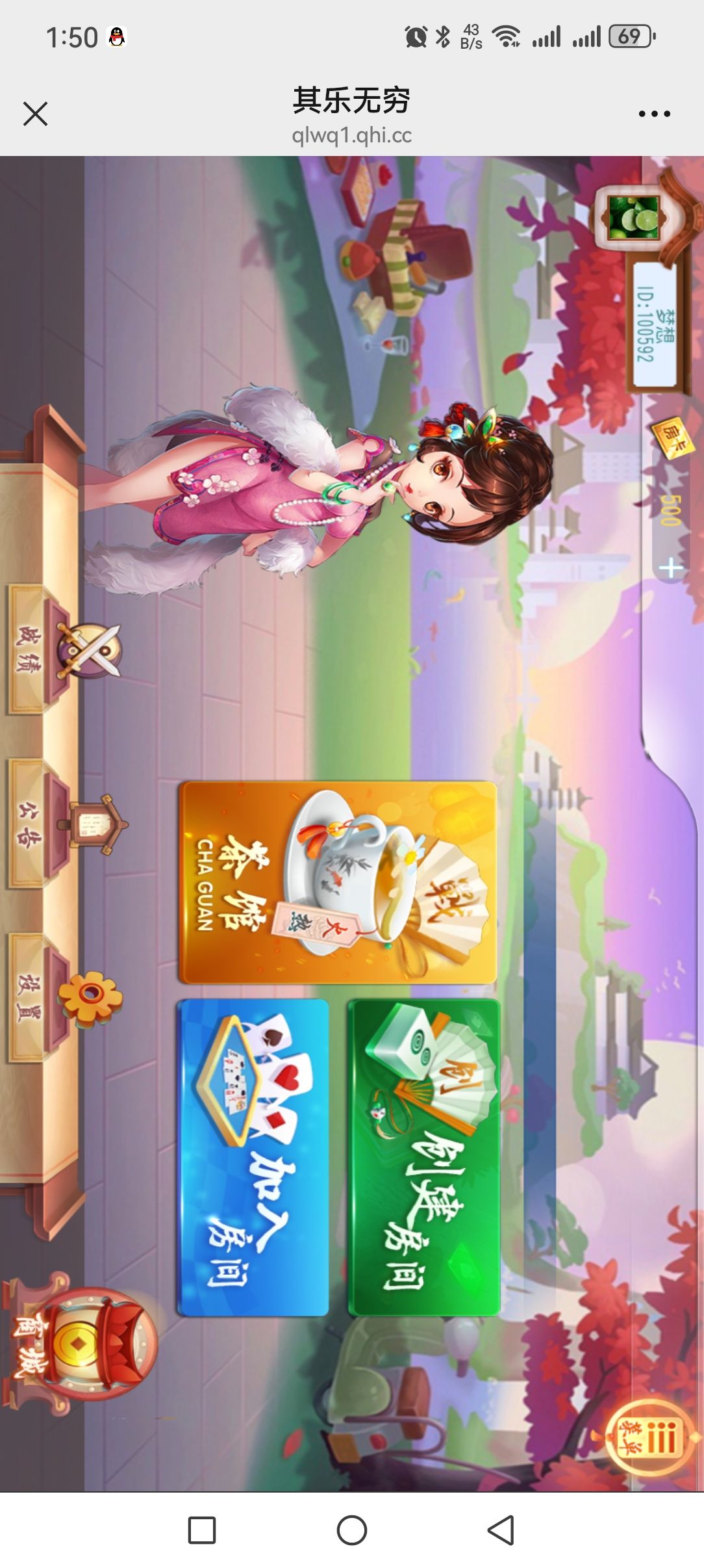 独家首发其乐无穷，天台三啊磨，运营服务器全套打包H5版,天台三啊磨1.jpg,其乐无穷,第1张