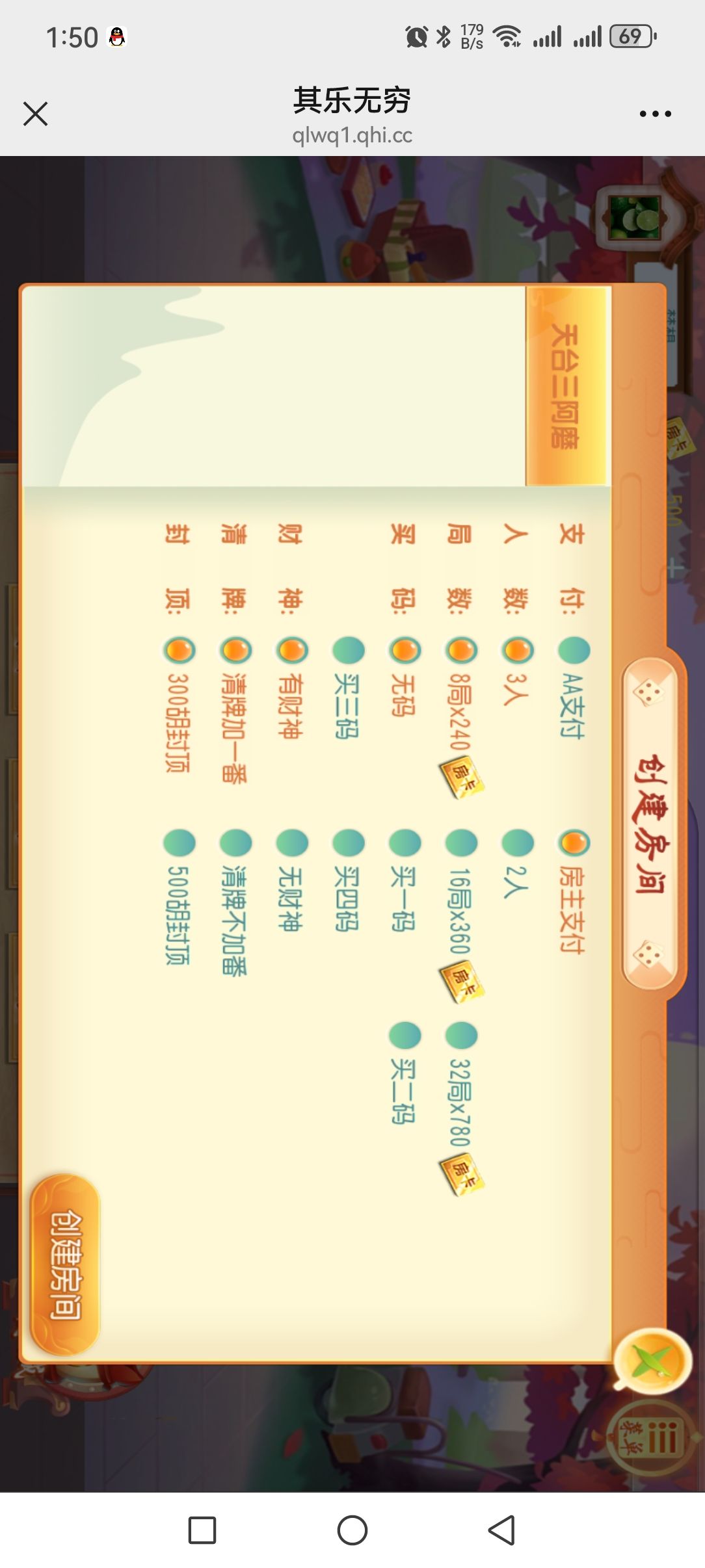 独家首发其乐无穷，天台三啊磨，运营服务器全套打包H5版,天台三啊磨2.jpg,其乐无穷,第2张