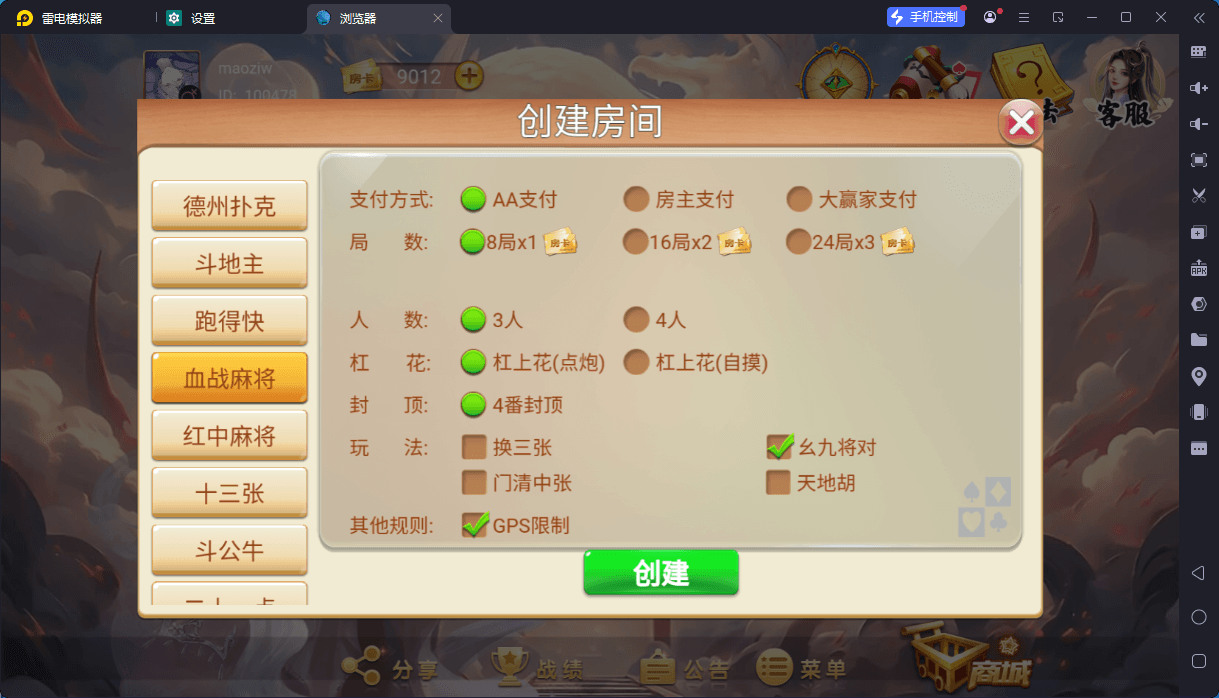 独家首发洪门游戏房卡唯一支持负分版全套服务器打包H5版,洪门游戏,第8张