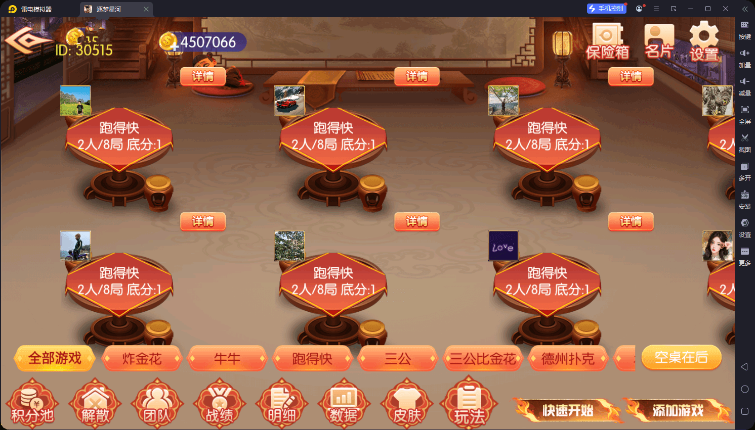 独家首发百游系列逐梦星河+苹果端+Ai机器人+解密工具+语音视频教程,百游系列,逐梦星河,视频教程,第11张 独家首发百游系列逐梦星河+苹果端+Ai机器人+解密工具+语音视频教程,百游系列,逐梦星河,视频教程,第11张