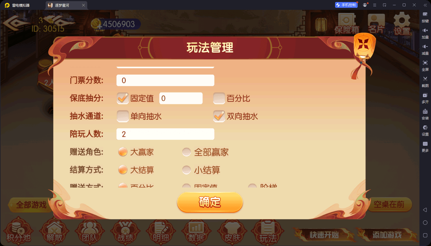 独家首发百游系列逐梦星河+苹果端+Ai机器人+解密工具+语音视频教程,百游系列,逐梦星河,视频教程,第10张 独家首发百游系列逐梦星河+苹果端+Ai机器人+解密工具+语音视频教程,百游系列,逐梦星河,视频教程,第10张