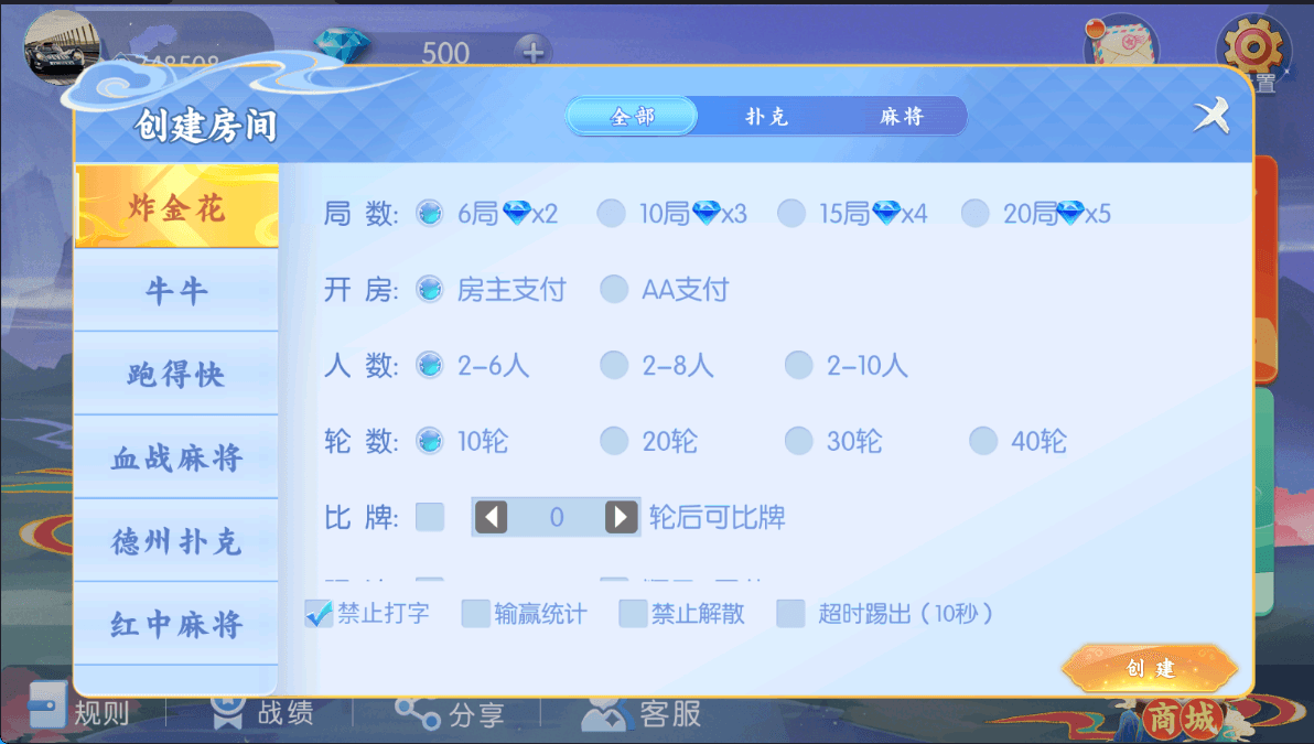 百游四友全套2.png