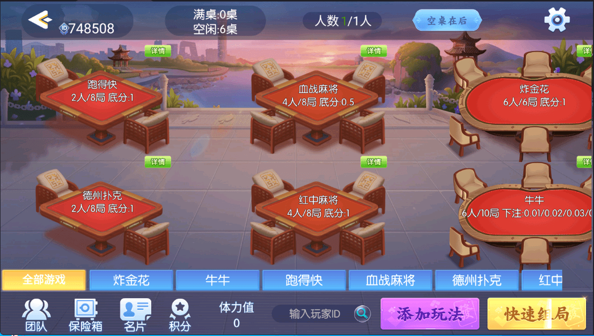 百游四友全套8.png