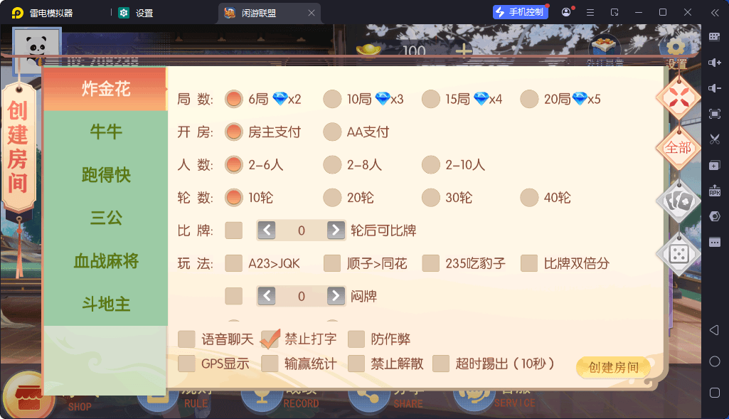 独家首发百游闲游联盟房卡棋牌游戏安卓+苹果端+智能陪玩机器人,百游闲游联盟2.png,百游系列,闲游联盟,房卡棋牌游戏,第2张
