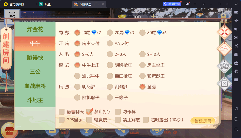 独家首发百游闲游联盟房卡棋牌游戏安卓+苹果端+智能陪玩机器人,百游闲游联盟3.png,百游系列,闲游联盟,房卡棋牌游戏,第3张