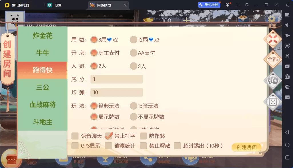 独家首发百游闲游联盟房卡棋牌游戏安卓+苹果端+智能陪玩机器人,百游闲游联盟4.png,百游系列,闲游联盟,房卡棋牌游戏,第4张