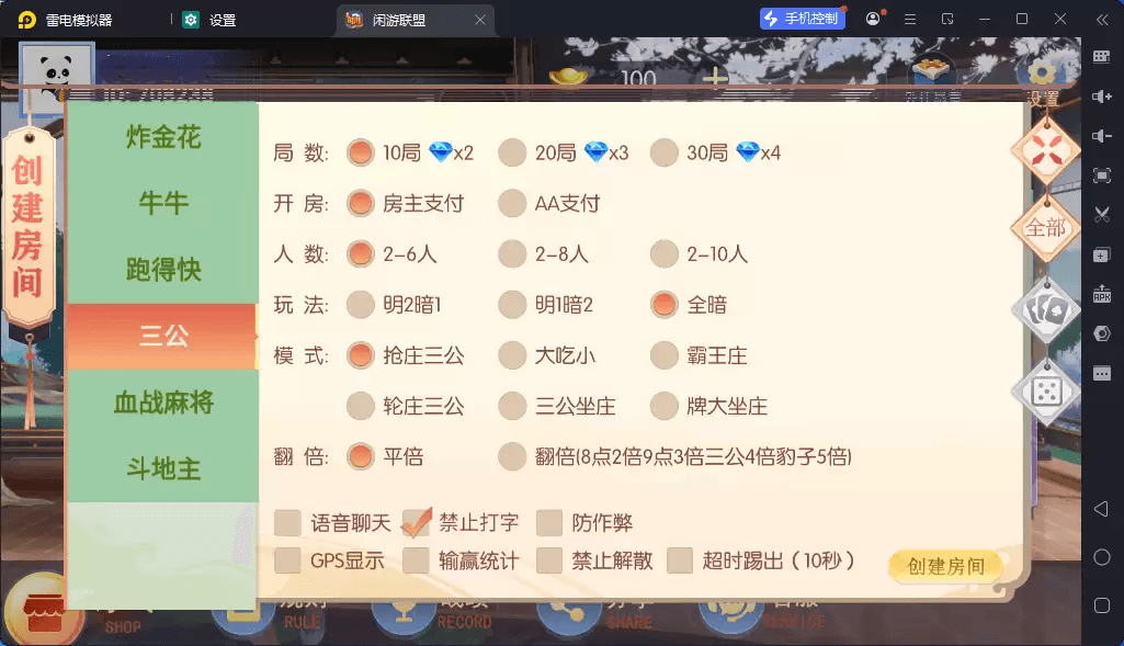 独家首发百游闲游联盟房卡棋牌游戏安卓+苹果端+智能陪玩机器人,百游系列,闲游联盟,房卡棋牌游戏,第5张