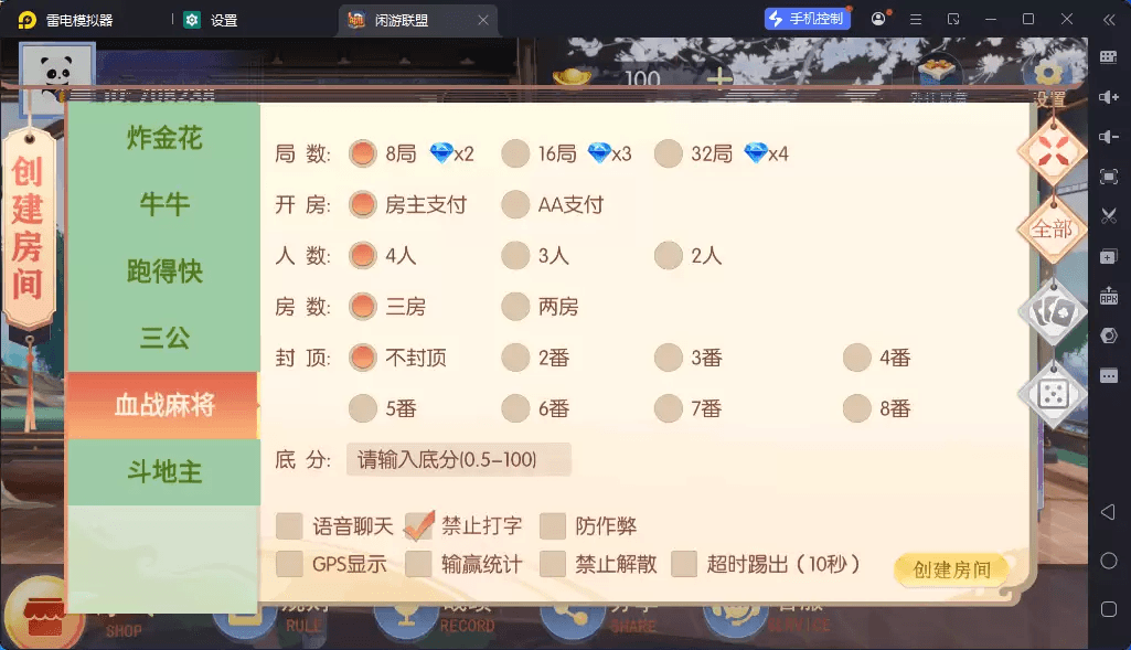 独家首发百游闲游联盟房卡棋牌游戏安卓+苹果端+智能陪玩机器人,百游系列,闲游联盟,房卡棋牌游戏,第7张