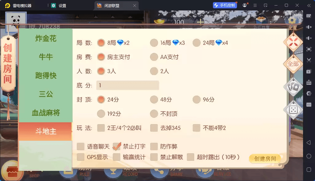 独家首发百游闲游联盟房卡棋牌游戏安卓+苹果端+智能陪玩机器人,百游系列,闲游联盟,房卡棋牌游戏,第6张