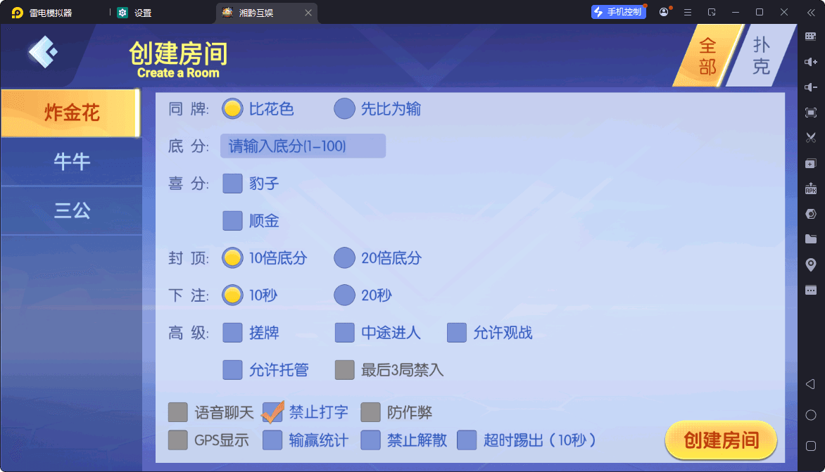 湘黔互娱全套资源整合3.png