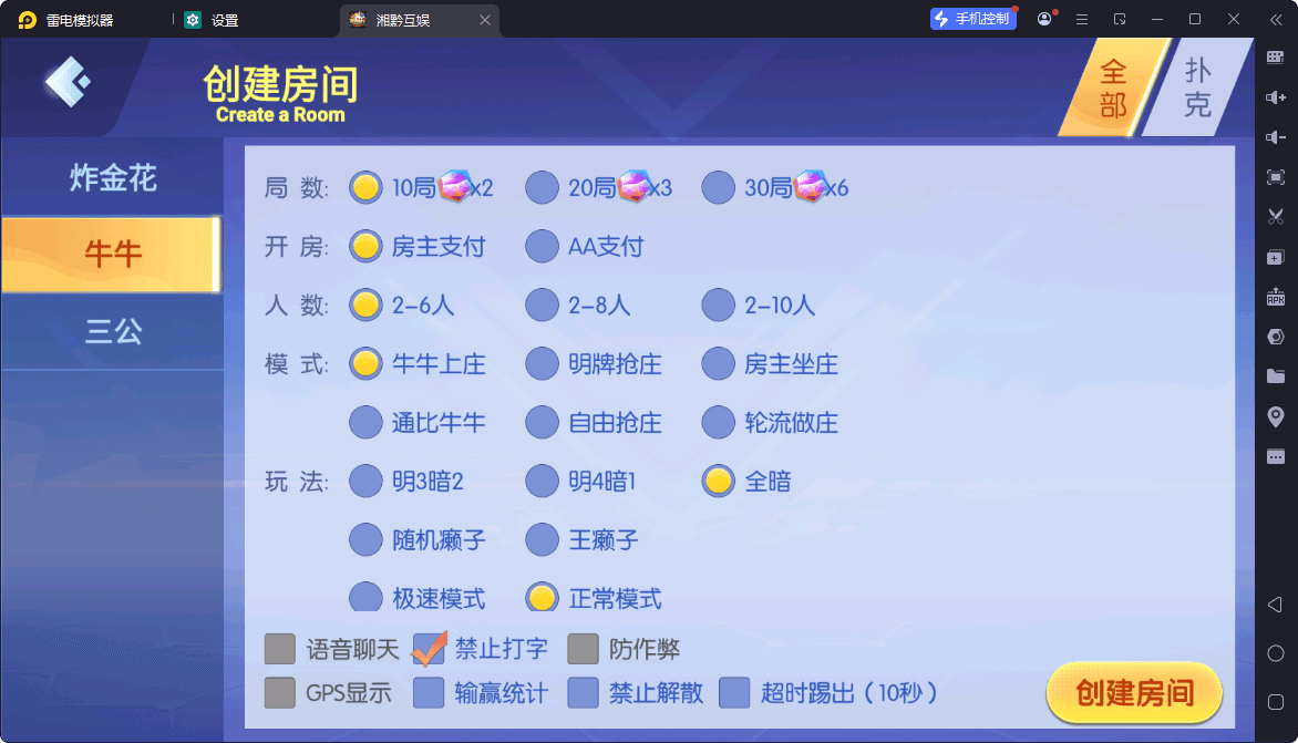 湘黔互娱全套资源整合4.png