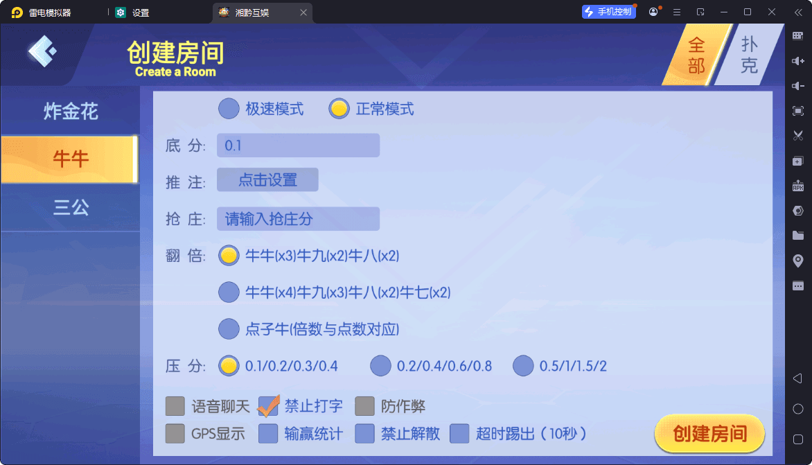 湘黔互娱全套资源整合5.png