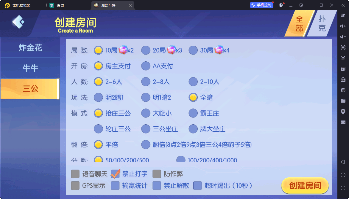湘黔互娱全套资源整合6.png