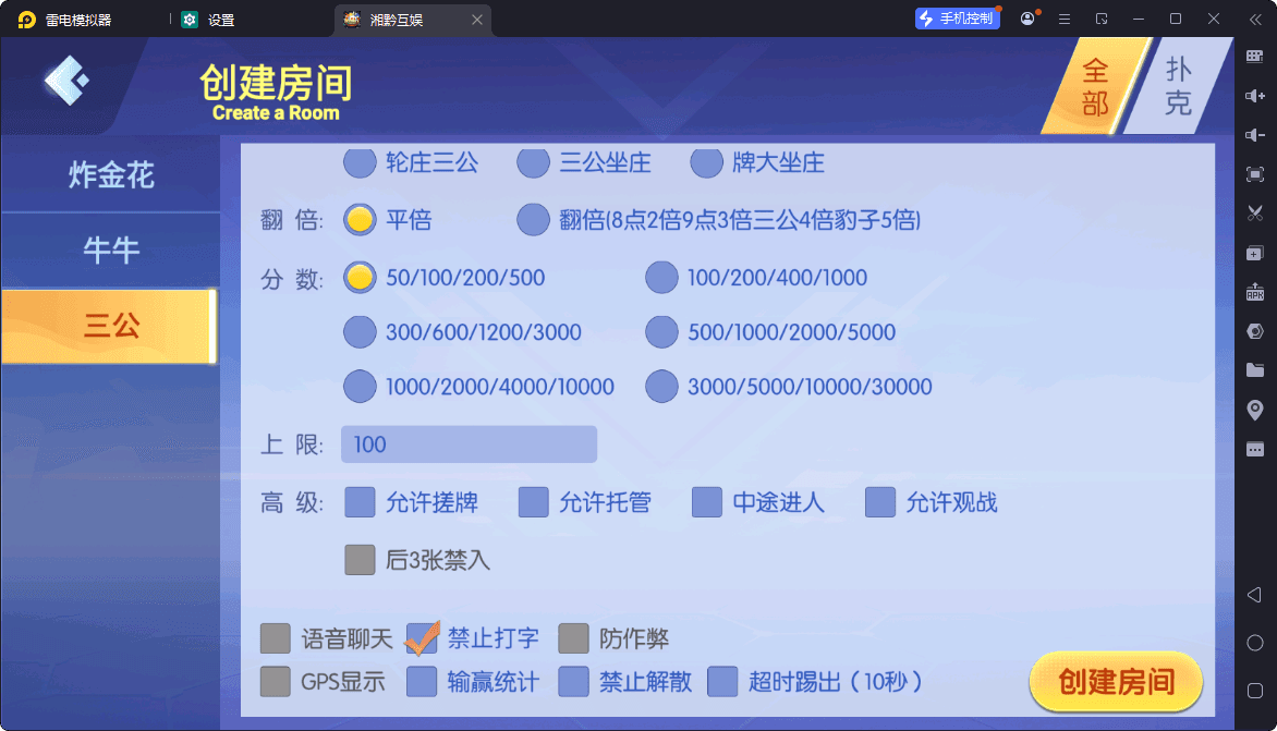 湘黔互娱全套资源整合7.png