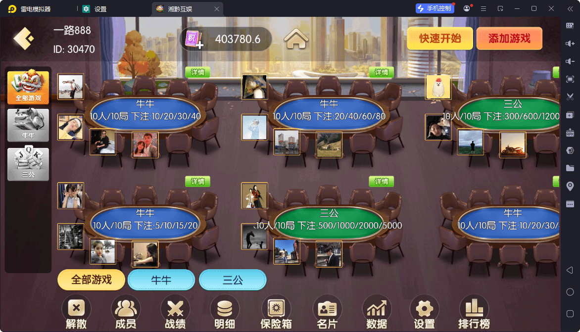 湘黔互娱全套资源整合9.png