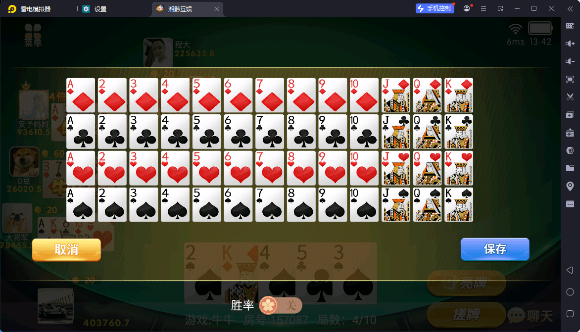 湘黔互娱全套资源整合11.png