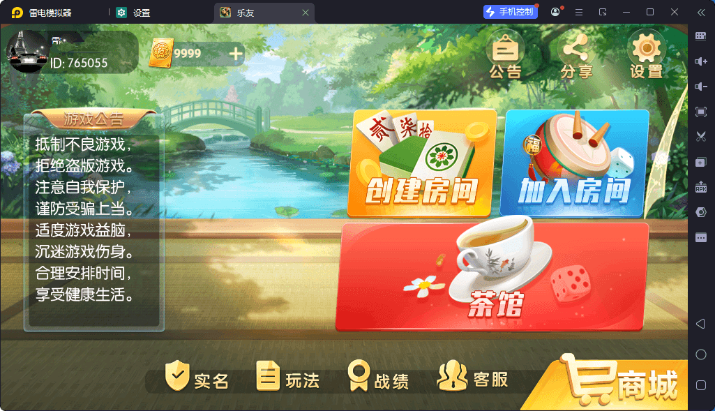 独家首发百游系列乐友联盟房卡安卓+苹果端+智能陪玩机器人+语音视频教程