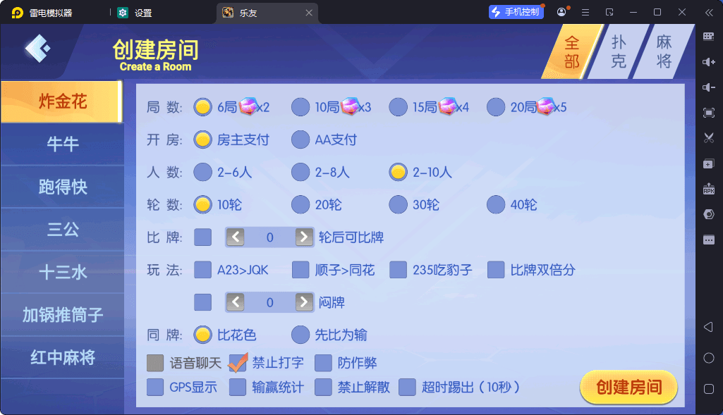百游系列乐友联盟房卡2.png