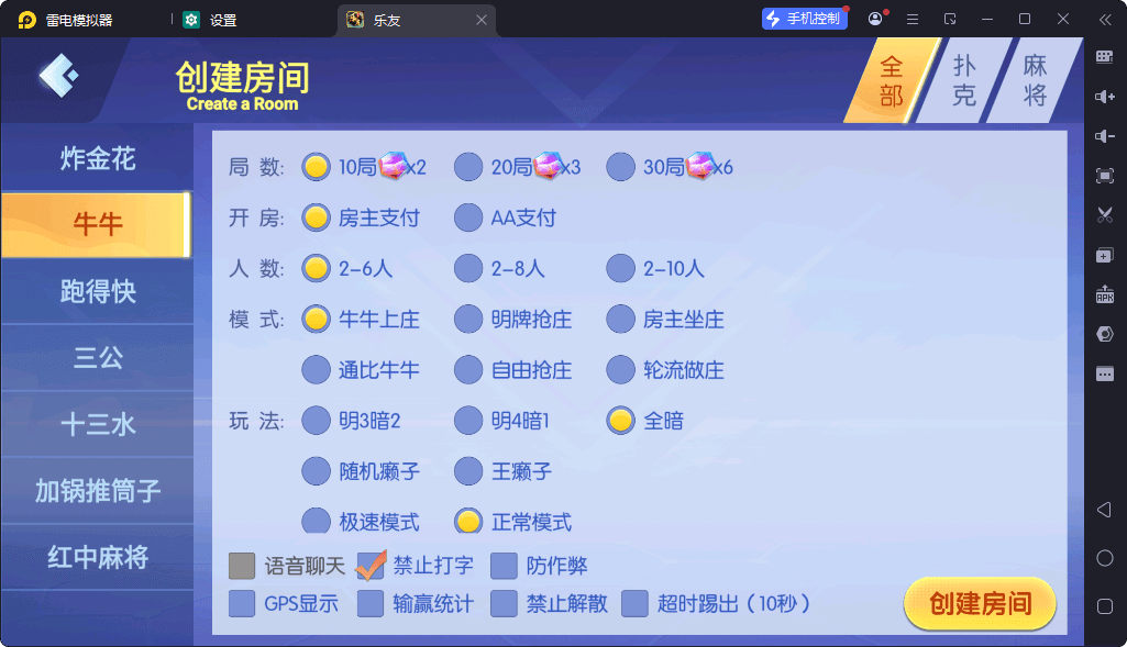 百游系列乐友联盟房卡3.png